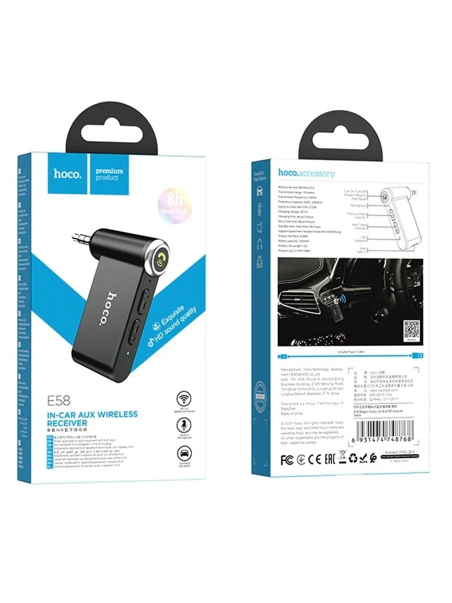 картинка Aвтомобильный AUX-адаптер Hoco E58 (Bluetooth) от Лиги запчастей